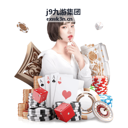j9九游集团公益健步行